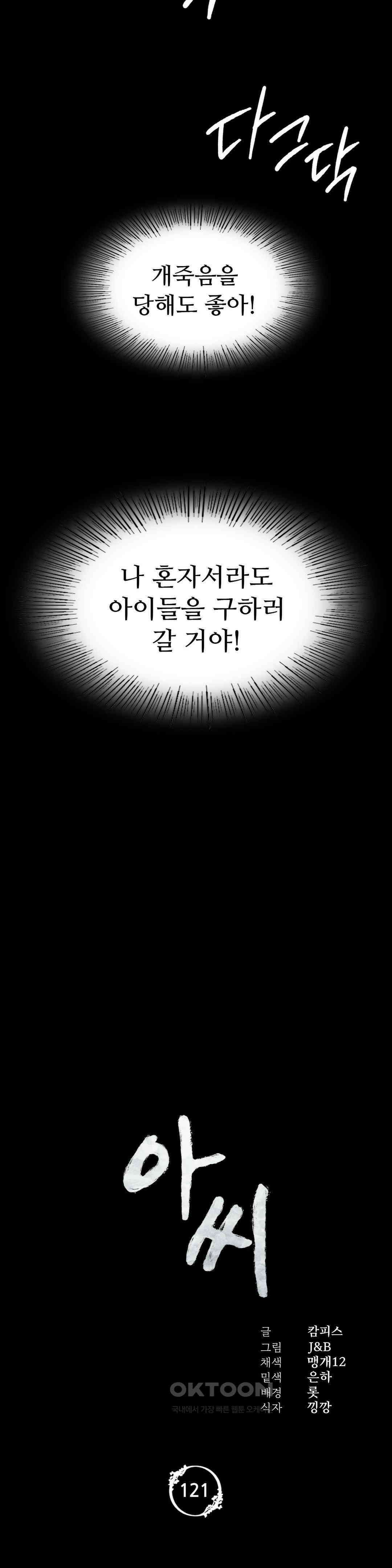 아씨 121화 2