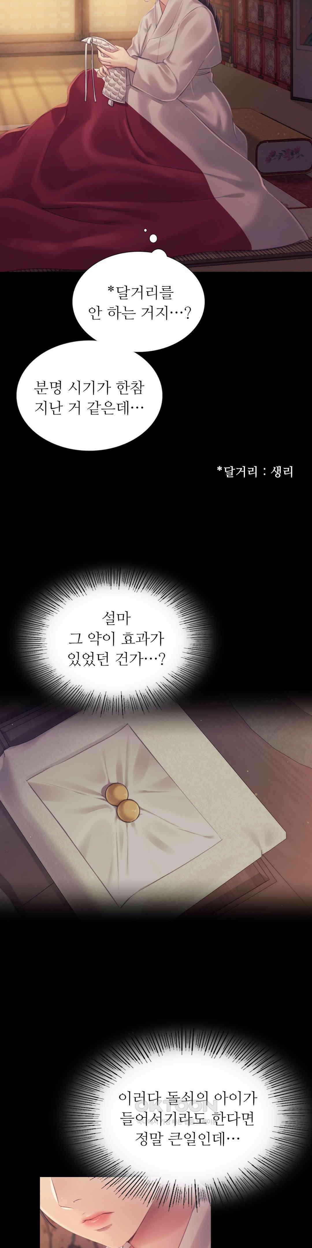 아씨 121화 4