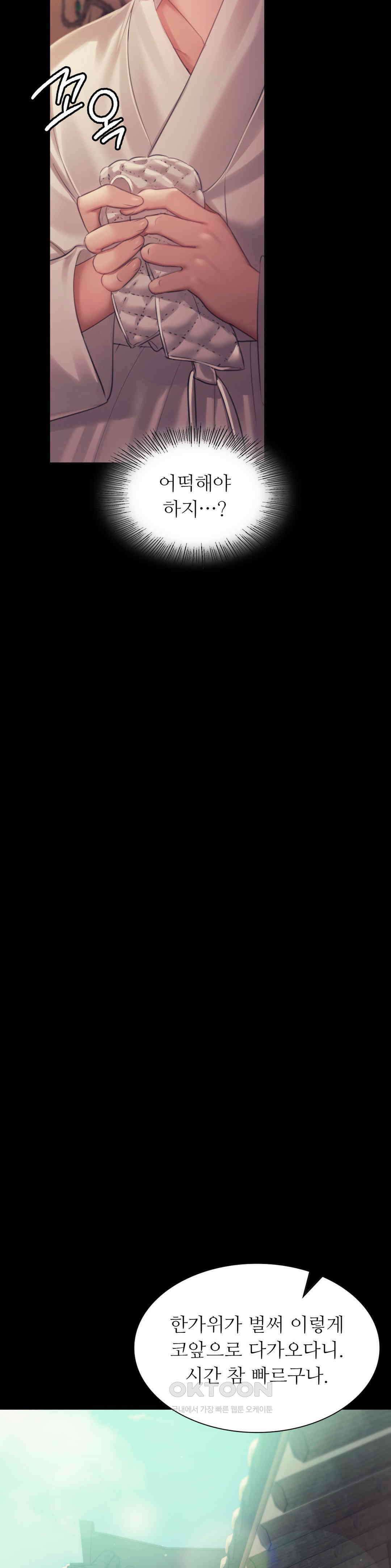 아씨 121화 5