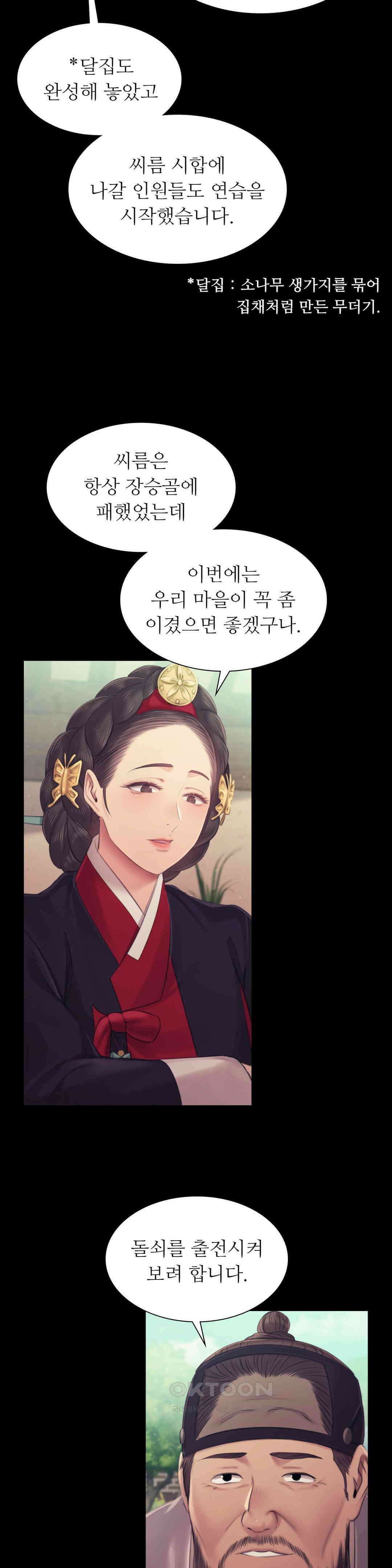 아씨 121화 7