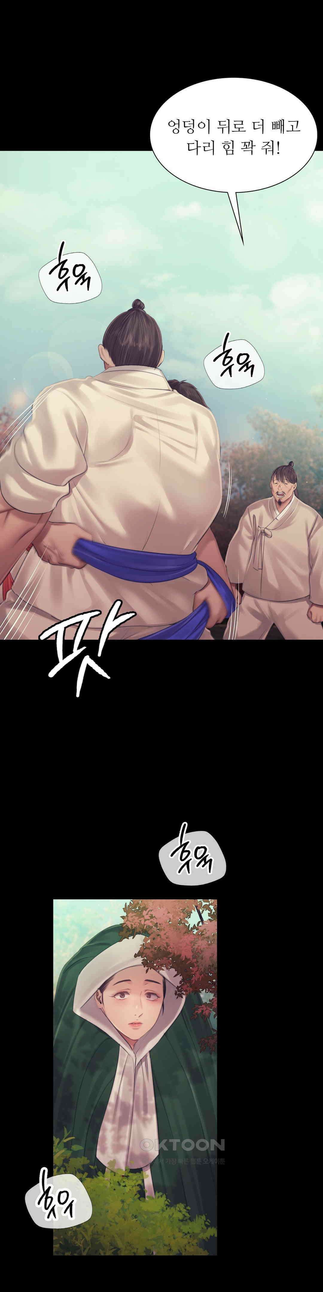 아씨 121화 9