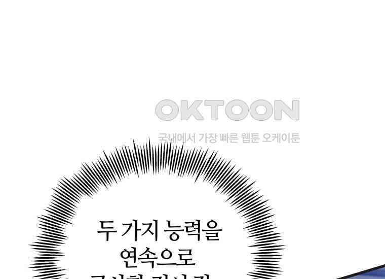 입학은 괜히 해 가지고 22화 1