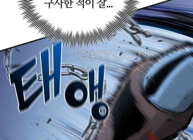 입학은 괜히 해 가지고 22화 2