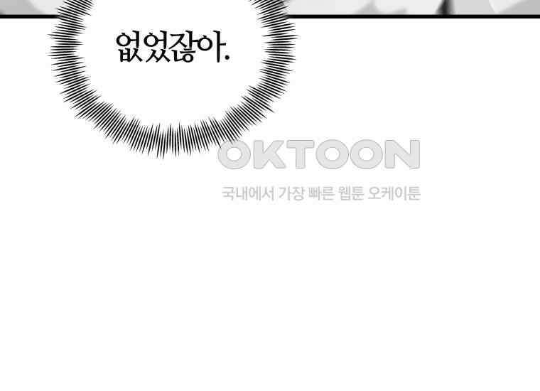 입학은 괜히 해 가지고 22화 7