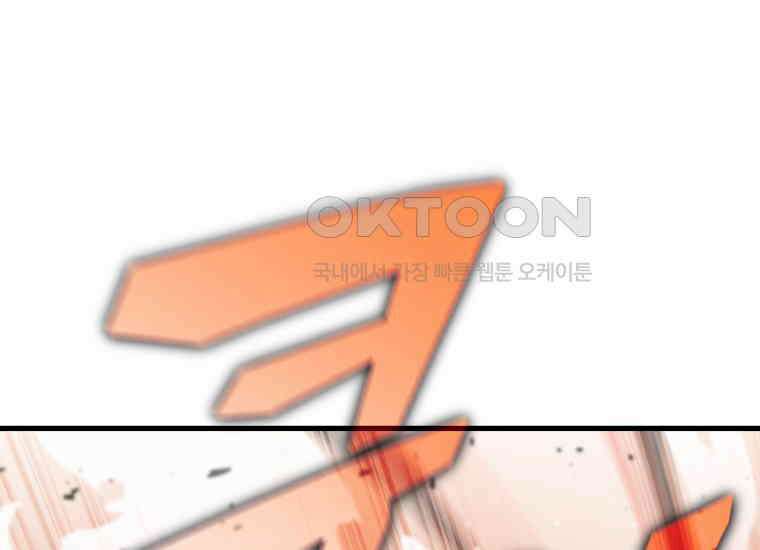 입학은 괜히 해 가지고 22화 8