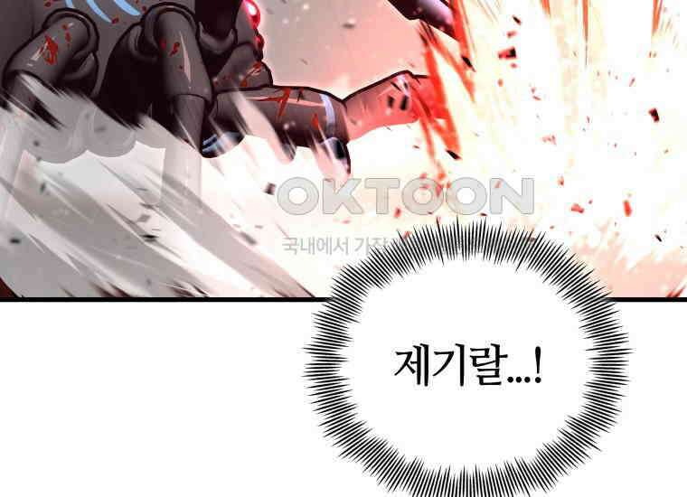 입학은 괜히 해 가지고 22화 10