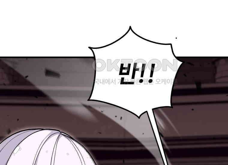 입학은 괜히 해 가지고 22화 12