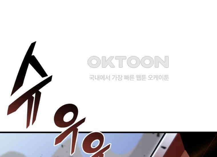 입학은 괜히 해 가지고 22화 19