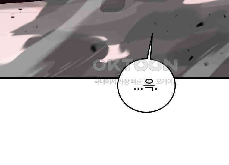 입학은 괜히 해 가지고 22화 25