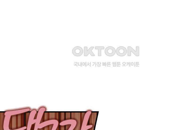 입학은 괜히 해 가지고 22화 26