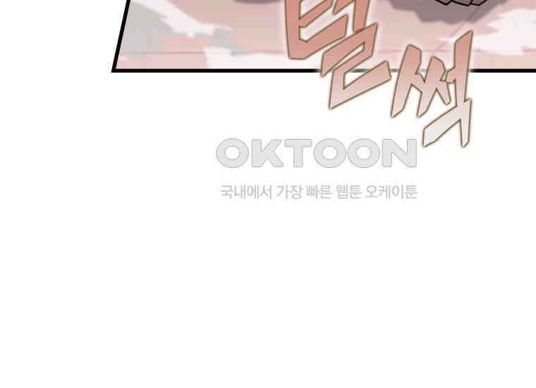 입학은 괜히 해 가지고 22화 29