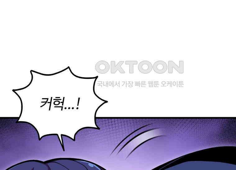 입학은 괜히 해 가지고 22화 30