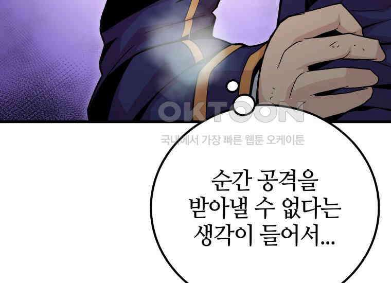 입학은 괜히 해 가지고 22화 32