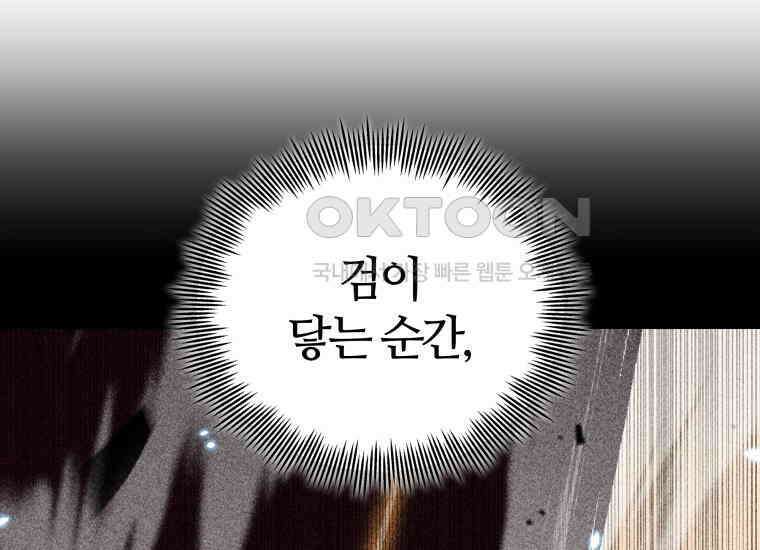 입학은 괜히 해 가지고 22화 34