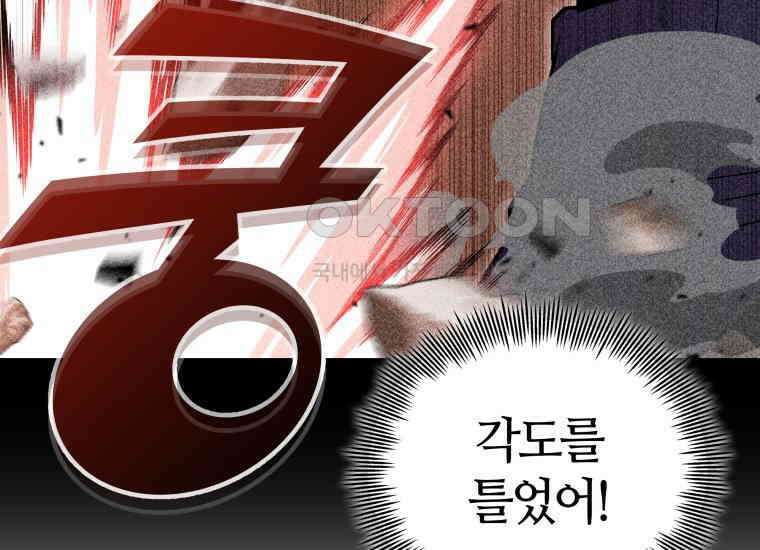 입학은 괜히 해 가지고 22화 38