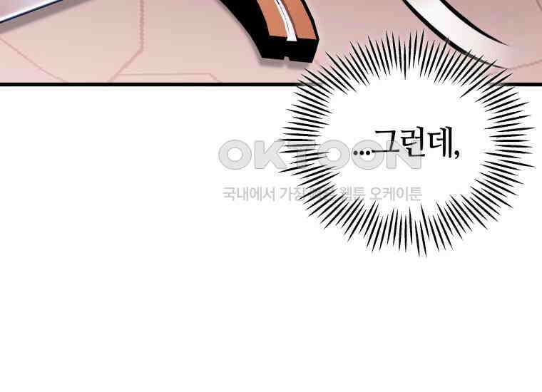 입학은 괜히 해 가지고 22화 42