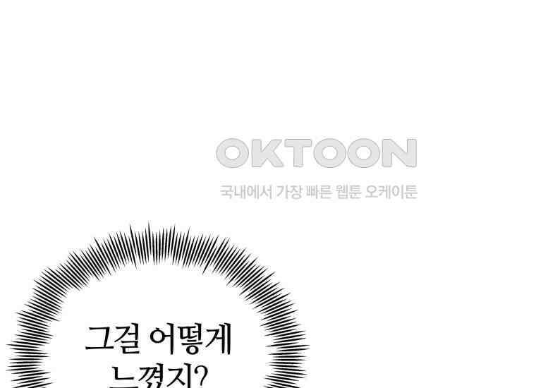 입학은 괜히 해 가지고 22화 43