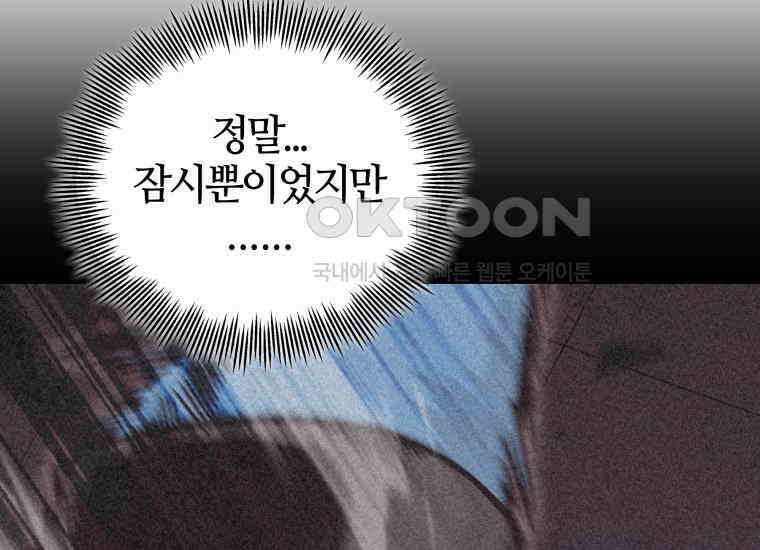 입학은 괜히 해 가지고 22화 47