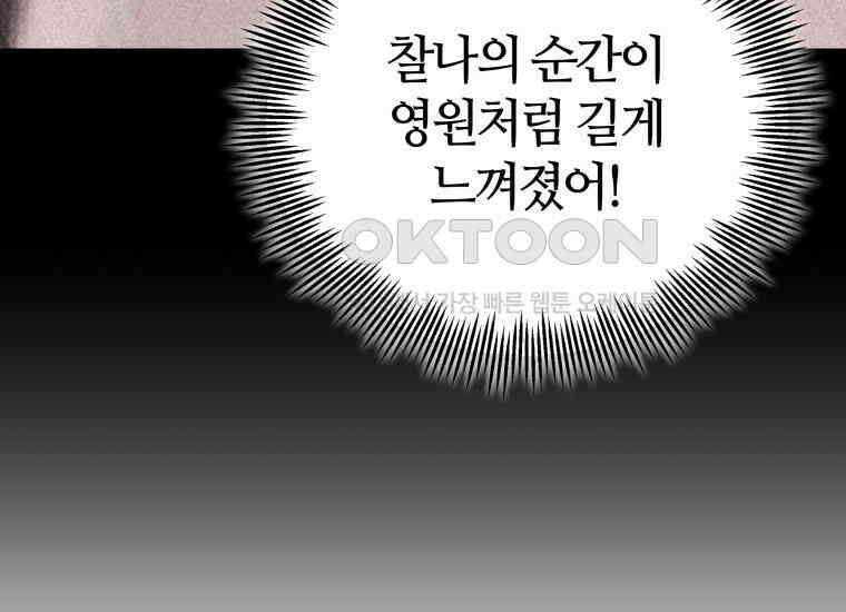 입학은 괜히 해 가지고 22화 51