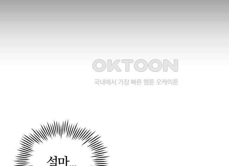 입학은 괜히 해 가지고 22화 52