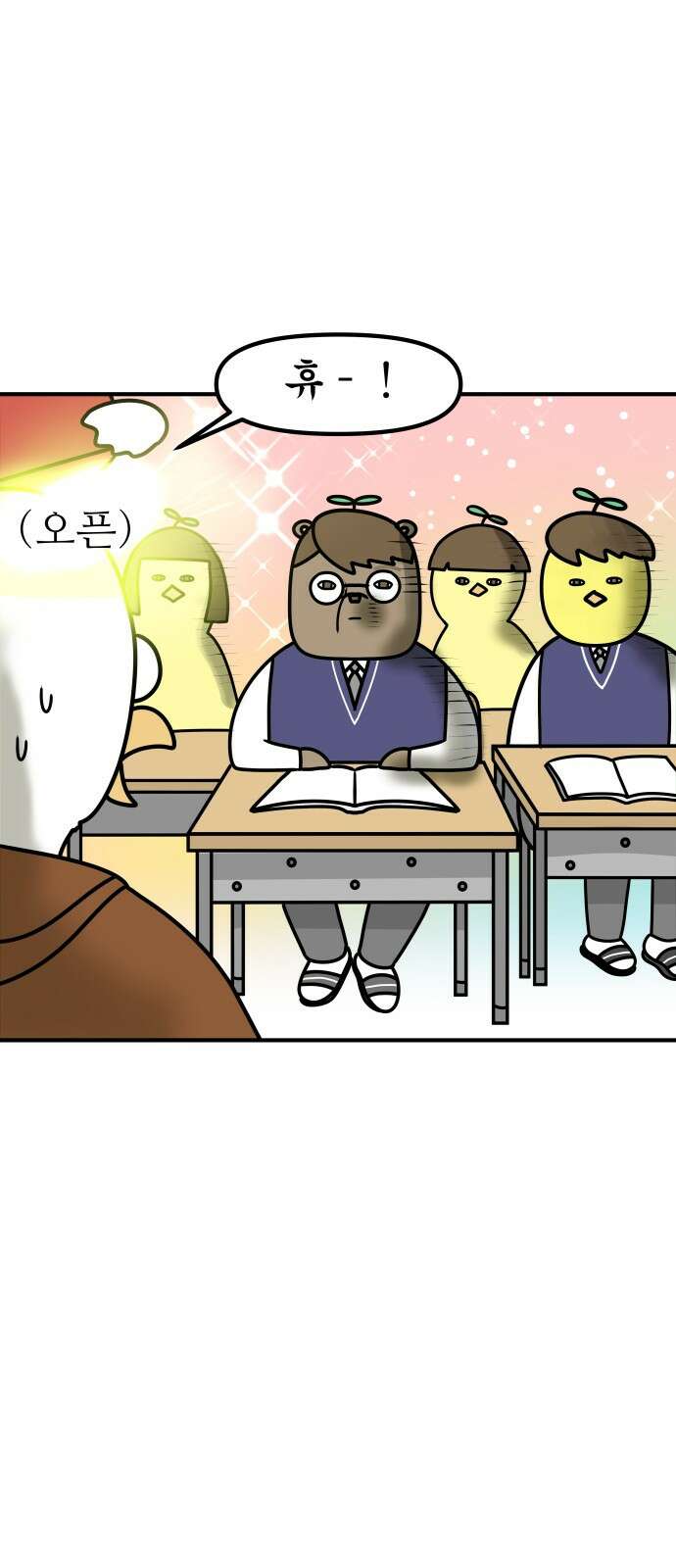 K학원 생존기 63화 - 원장님의 비밀(3) 14