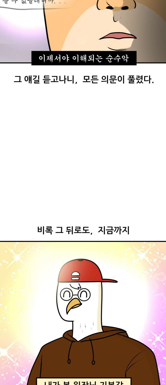 K학원 생존기 63화 - 원장님의 비밀(3) 18