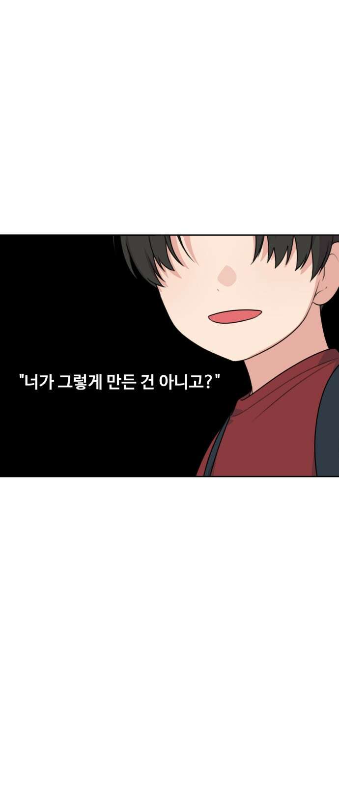 너나 나나 78화．너나 나나 (3) 1