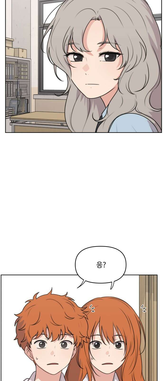 너나 나나 78화．너나 나나 (3) 3