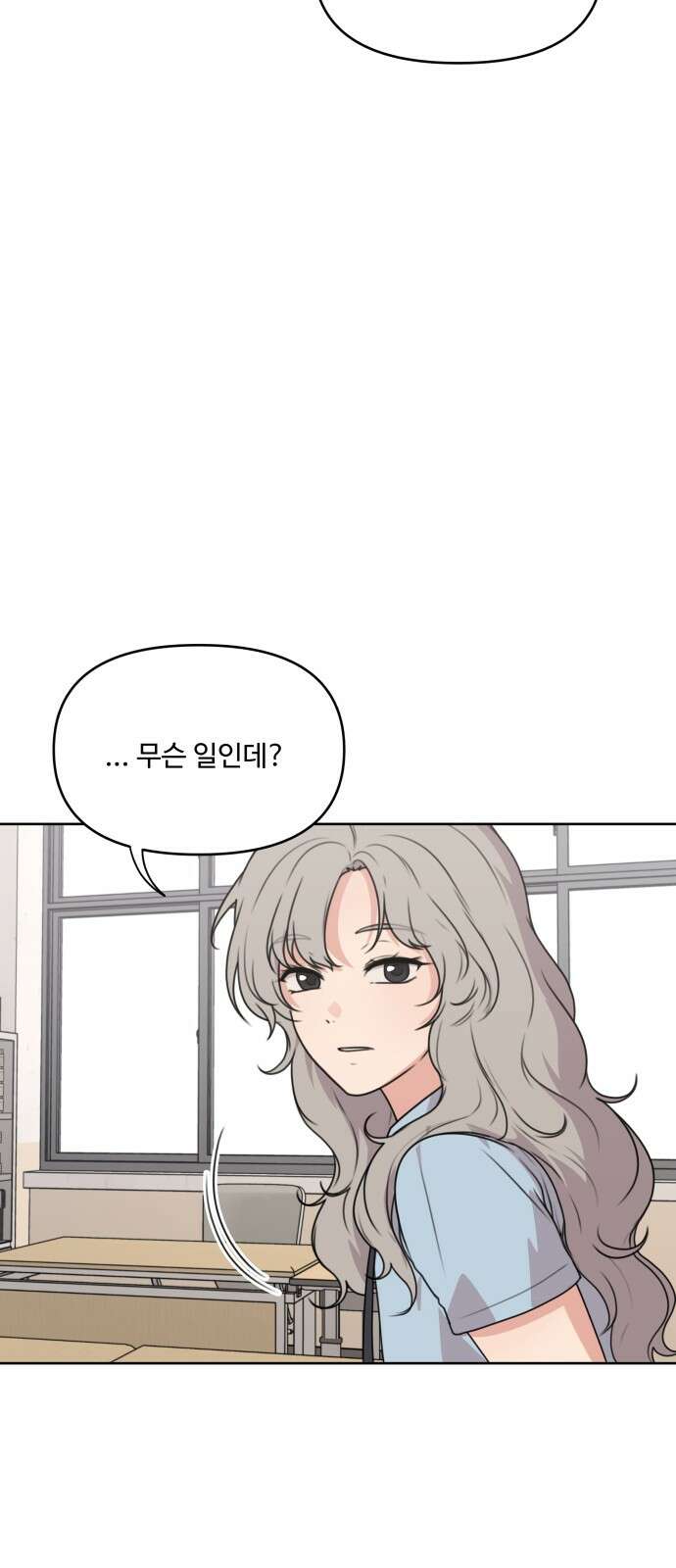 너나 나나 78화．너나 나나 (3) 6