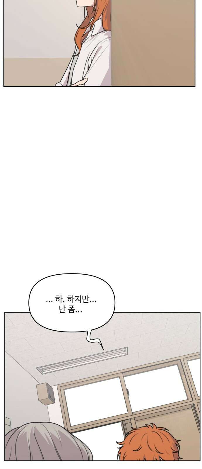 너나 나나 78화．너나 나나 (3) 11