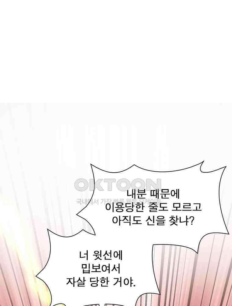 흙수저에서 최강 투신으로 197화 2