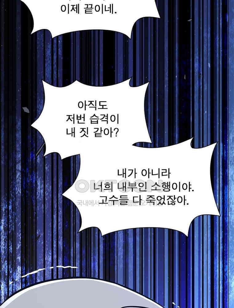 흙수저에서 최강 투신으로 197화 6