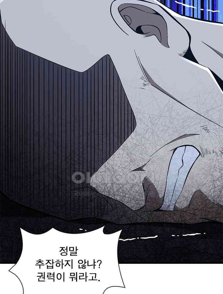 흙수저에서 최강 투신으로 197화 7