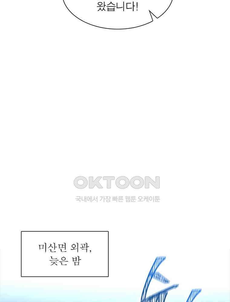 흙수저에서 최강 투신으로 197화 13