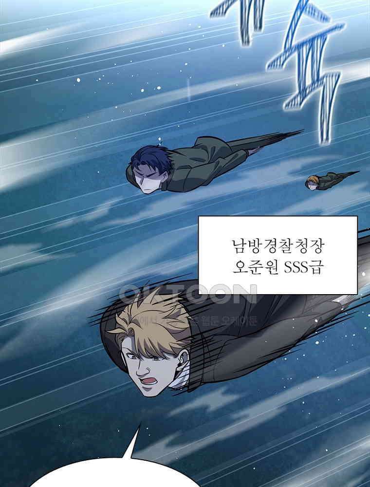 흙수저에서 최강 투신으로 197화 14