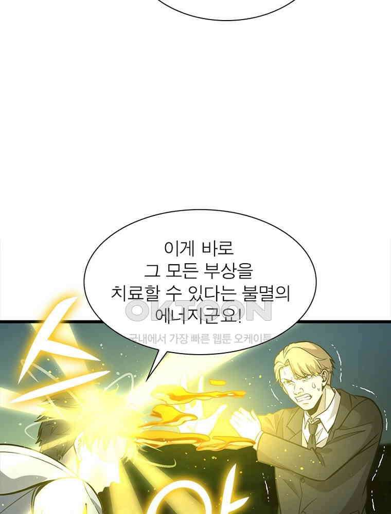 흙수저에서 최강 투신으로 197화 18