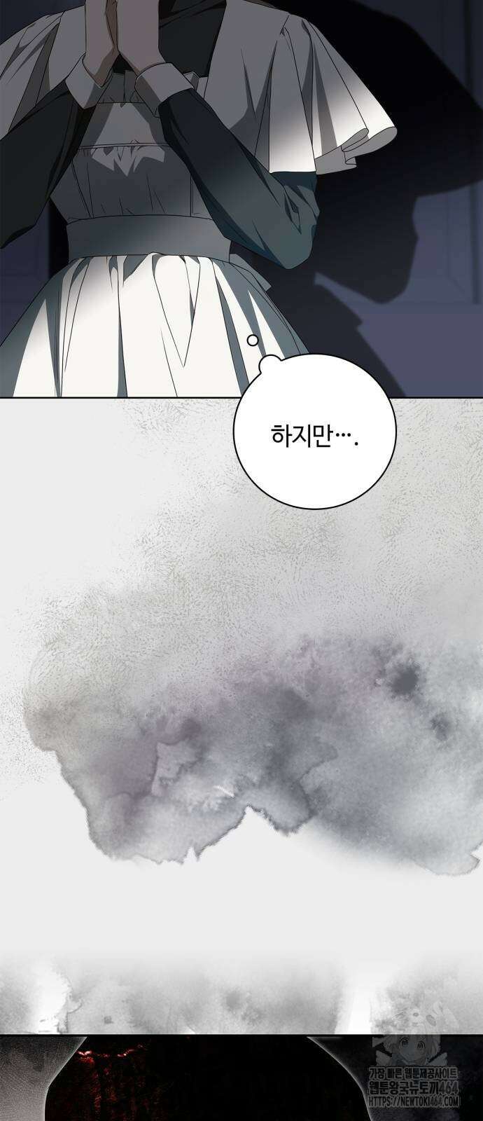 백작가의 비밀스런 시녀님 15화 7