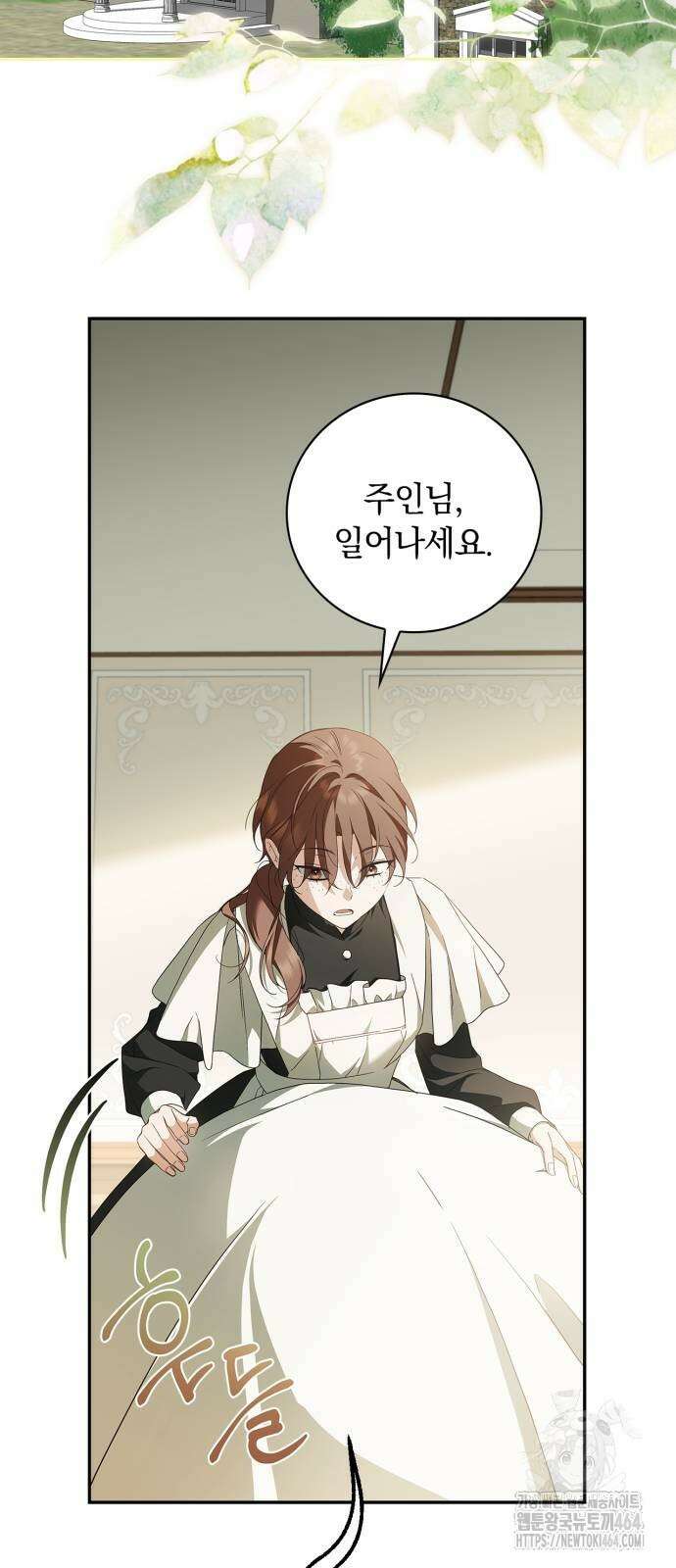 백작가의 비밀스런 시녀님 15화 14