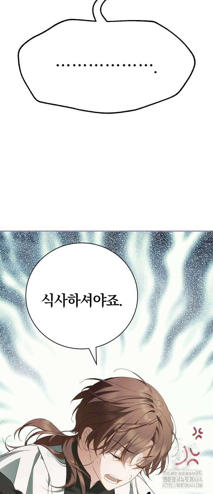백작가의 비밀스런 시녀님 15화 15