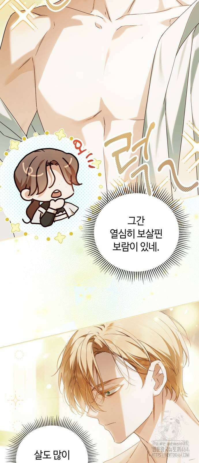 백작가의 비밀스런 시녀님 15화 23