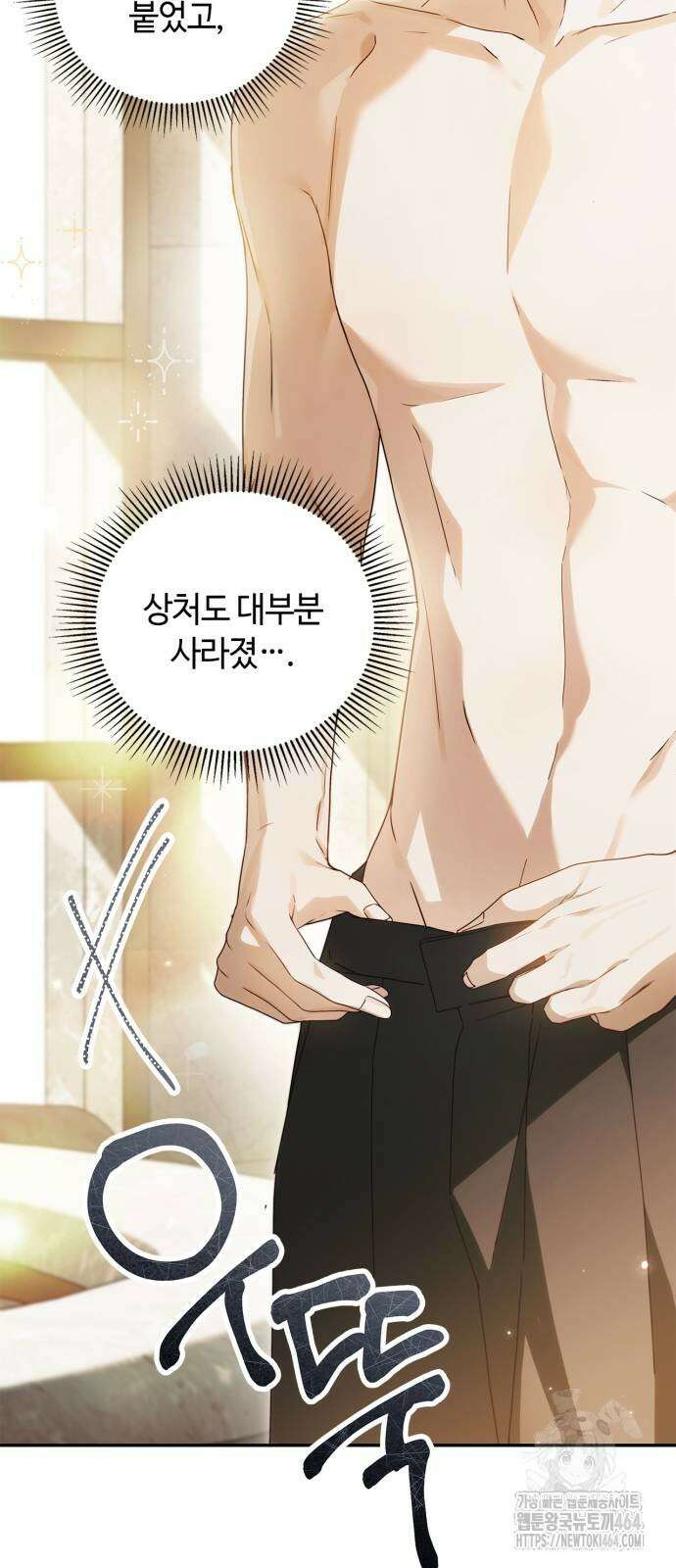 백작가의 비밀스런 시녀님 15화 24