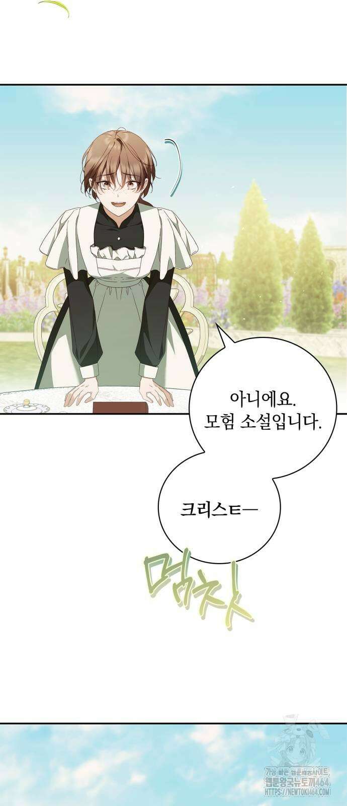 백작가의 비밀스런 시녀님 15화 57