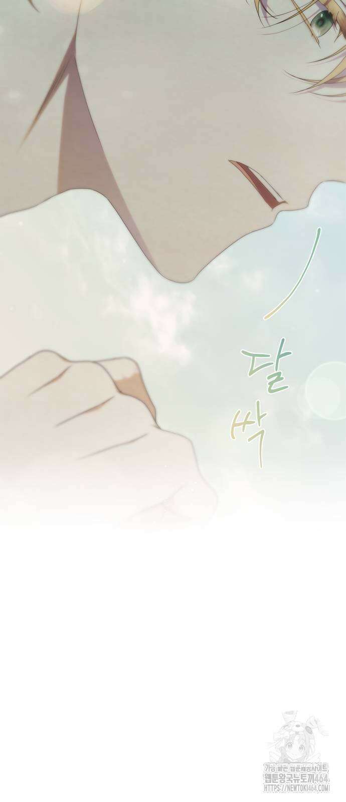 백작가의 비밀스런 시녀님 15화 63