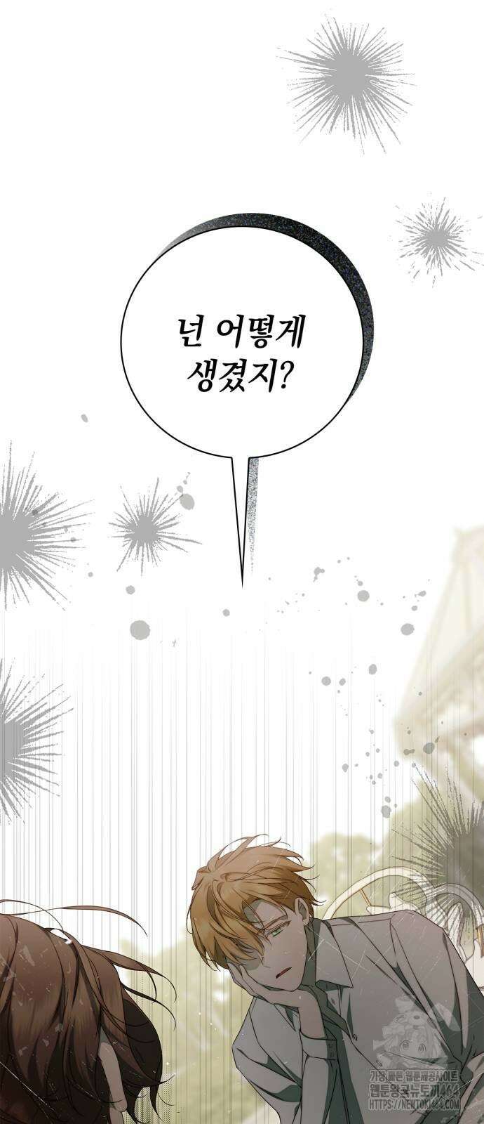 백작가의 비밀스런 시녀님 15화 64