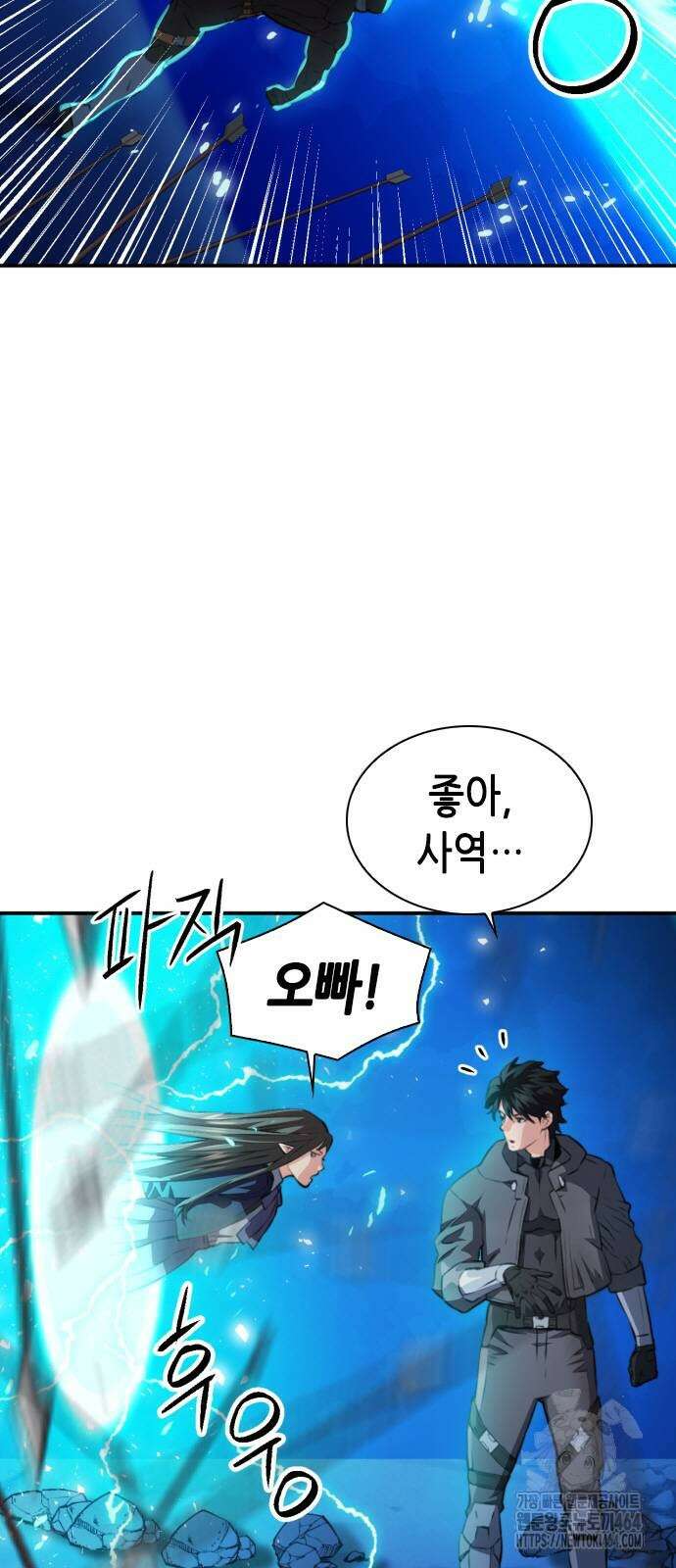 서울역 드루이드 170화 4