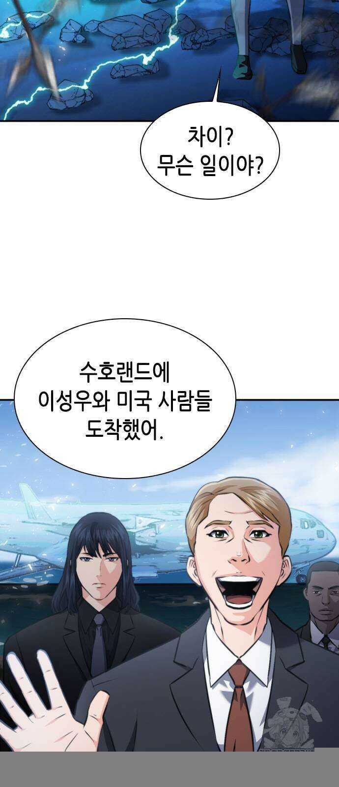 서울역 드루이드 170화 5