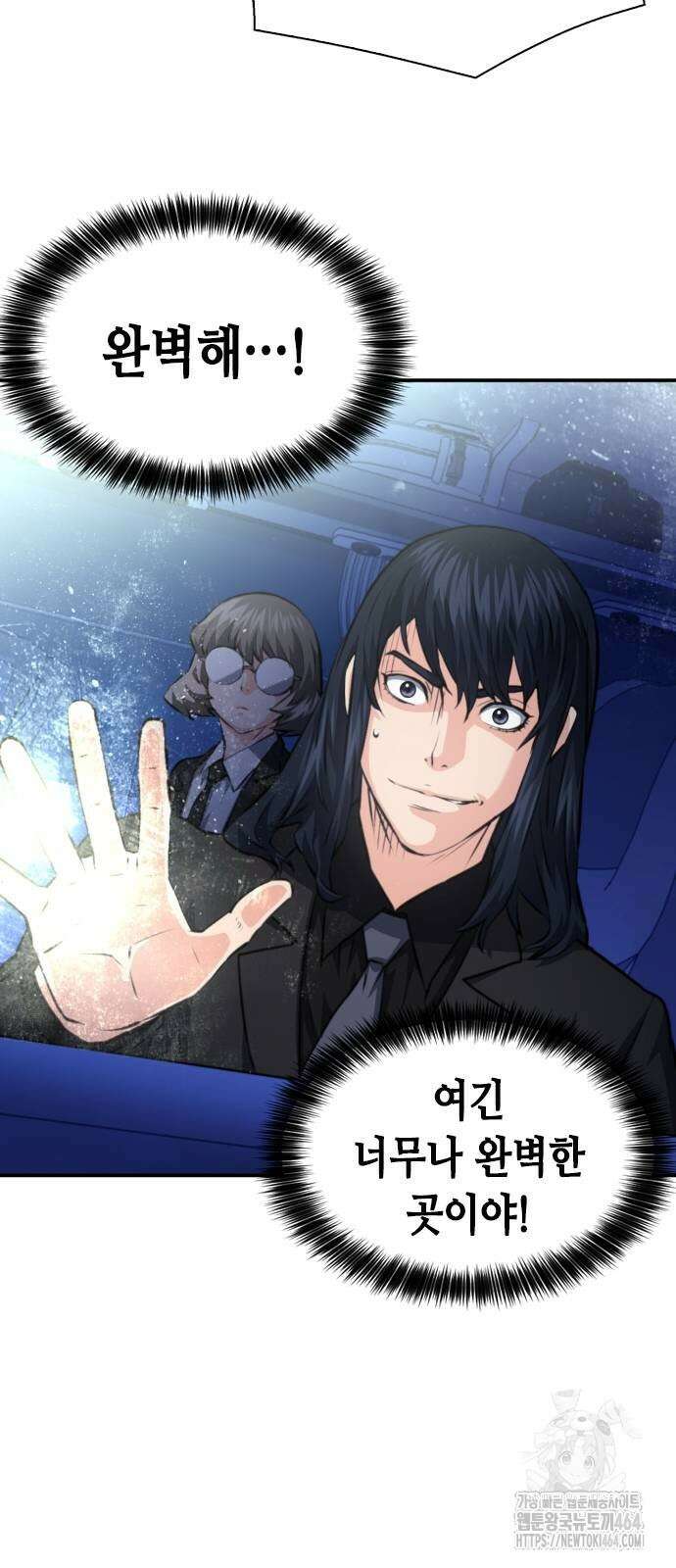 서울역 드루이드 170화 13