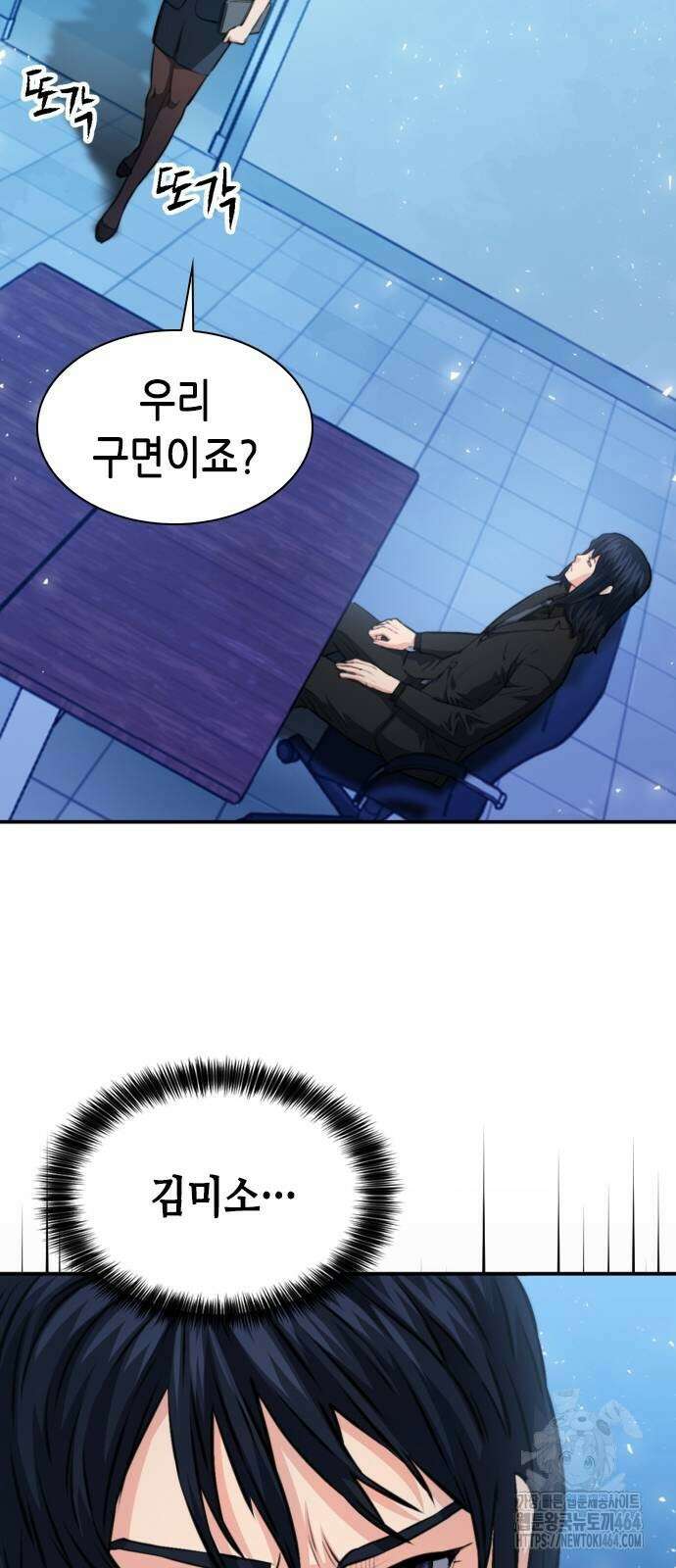 서울역 드루이드 170화 16