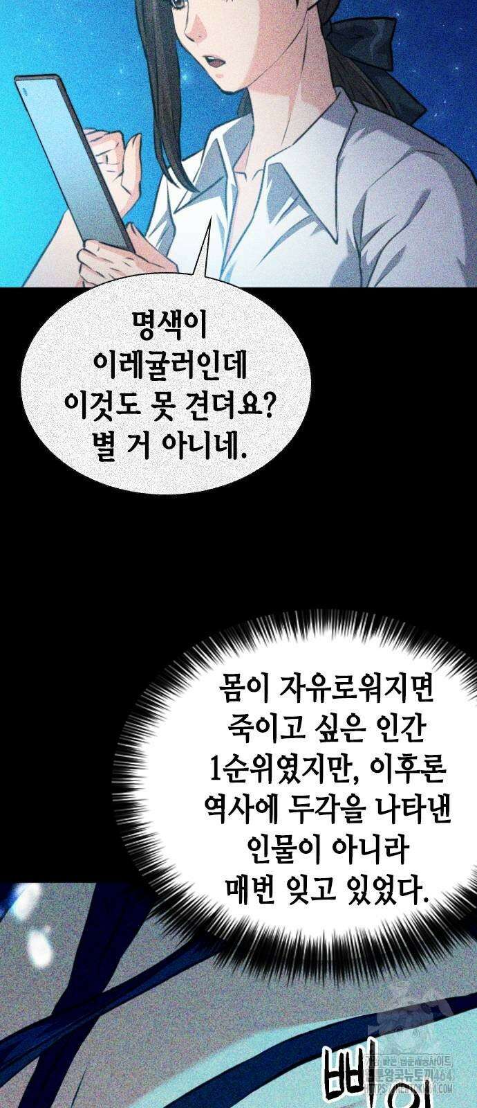 서울역 드루이드 170화 20