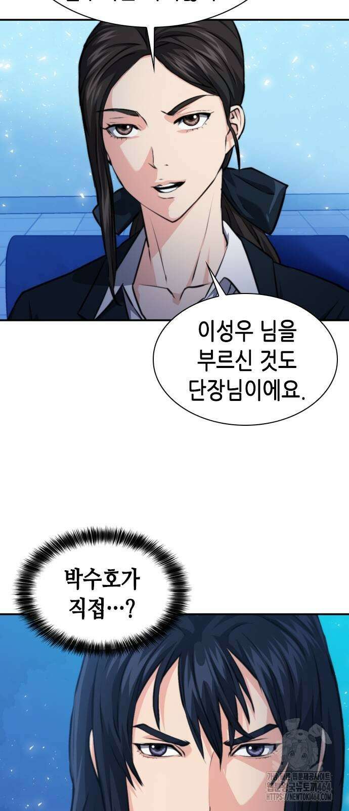 서울역 드루이드 170화 24